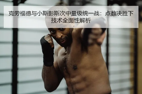 ke-lao-fu-de-yu-xiao-si-peng-si-ci-zhong-liang-ji-tong-yi-zhan-dian-shu-jue-sheng-xia-ji-shu-quan-mian-xing-jie-xi-3-210.jpg